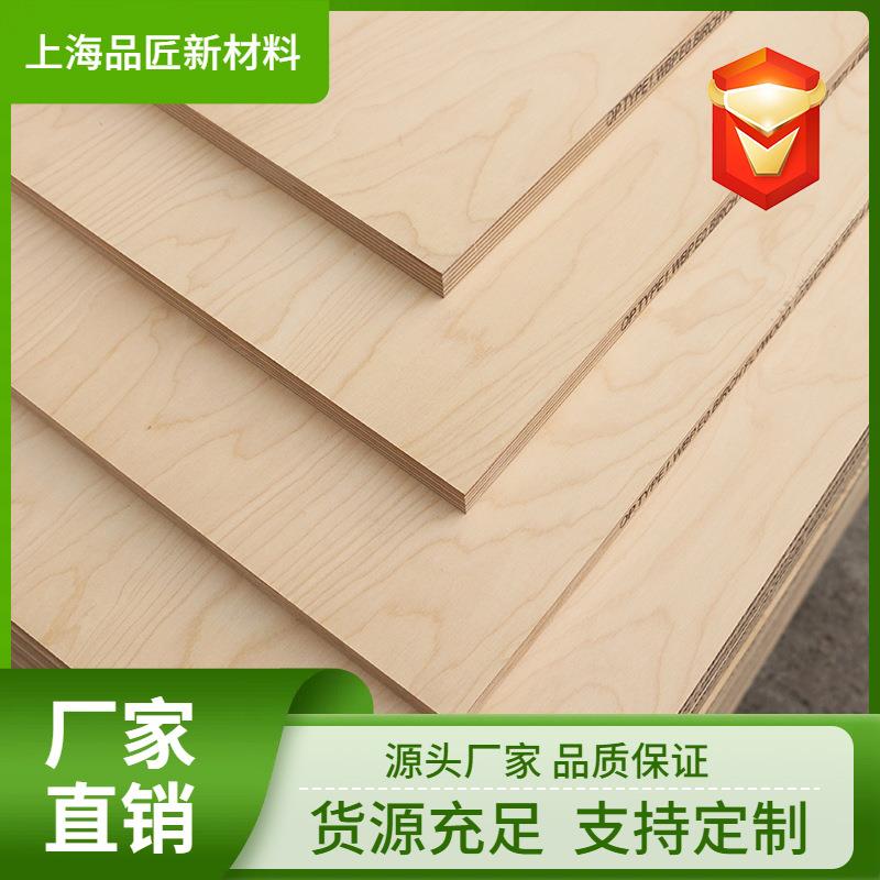 全桦木多层板胶合板家具衣柜装饰装修木板整板桦木环保防水海洋板