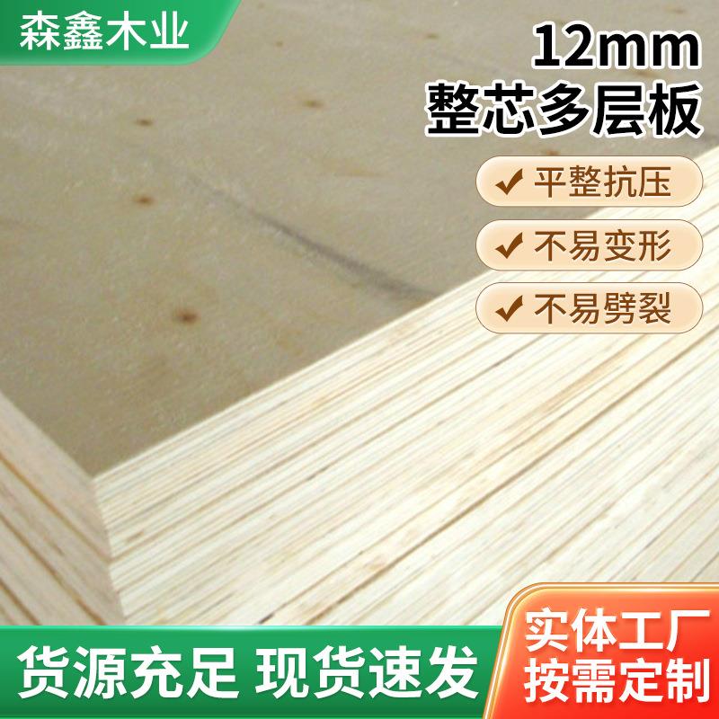 工厂生产12mm多层包装板国标整芯多层包装板沙发包装板胶合板