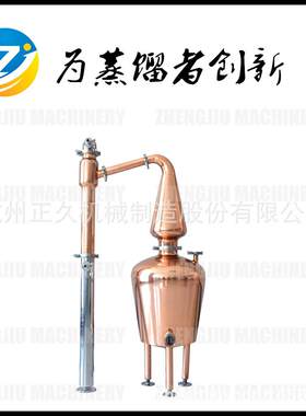 杭州正久蒸馏设备30L酒吧家用蒸馏器酒厂实验室小型白酒蒸馏设备