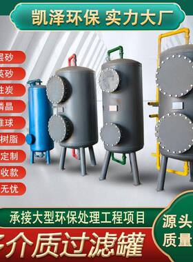 全自动大型机械过滤器碳钢衬胶自动过滤器井水污水石英砂过滤器