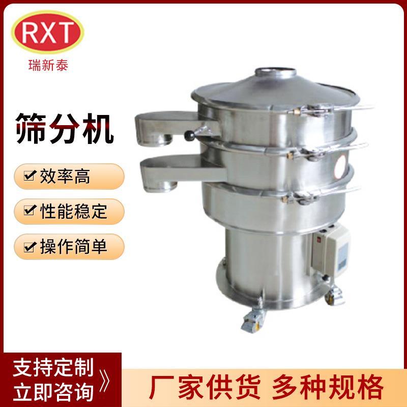 颗粒粉末筛分机供应化工小型振动筛选机不锈钢超声波振动筛粉机