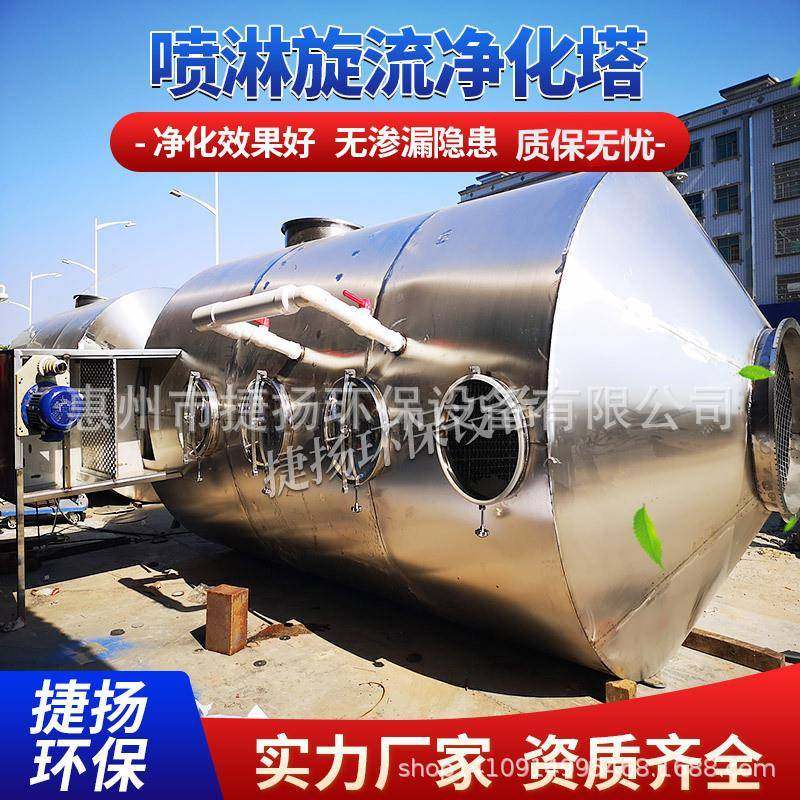 厂家供应304不锈钢除臭喷淋塔不锈钢方形洗涤塔废气塔,五金/工具,其他机械五金,淘宝优惠券,粉丝福利购,淘宝优惠卷