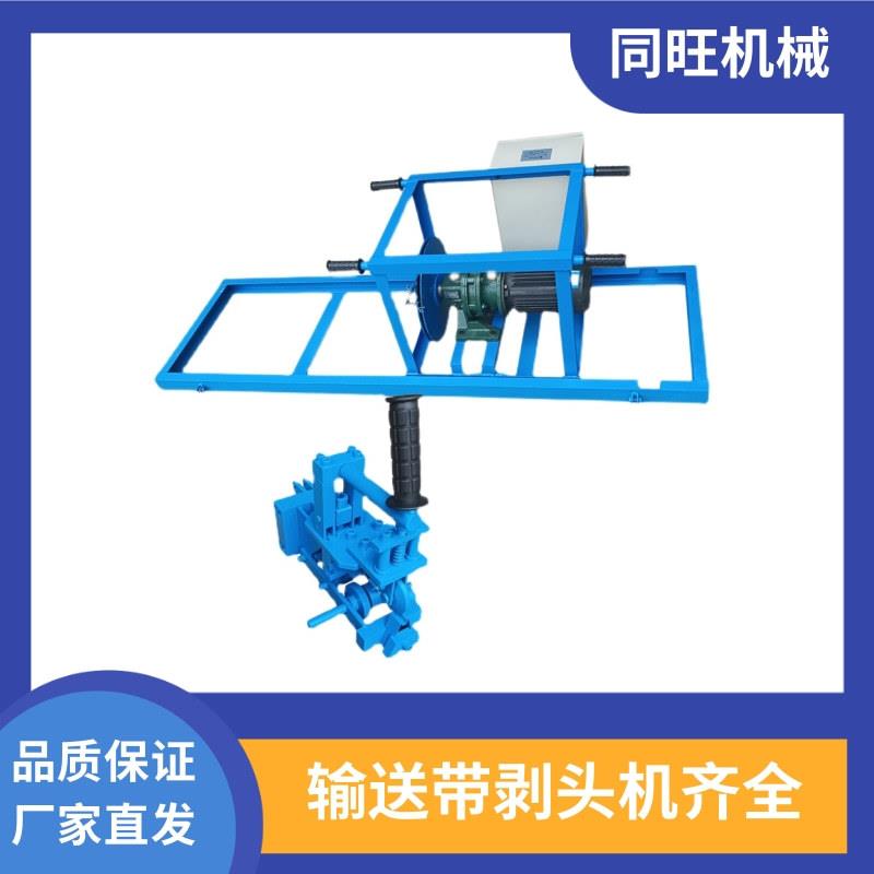 矿用输送带接头剥头机钢丝绳牵引皮带剥头机传送带扒头机剥皮机