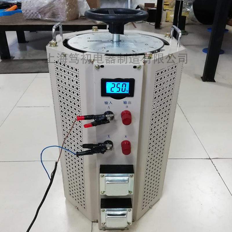 单相接触式调压器TDGC2J-30KVA入220V出0-250V300V可选厂家直营