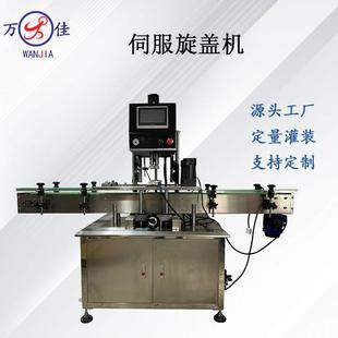 跨境全自动单头伺服旋盖机高速大桶封盖塑料瓶拧盖机封口锁盖机