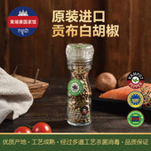 SELA原装 进口贡布黑胡椒粒40g自带研磨瓶 健身西餐烧烤现磨调味料