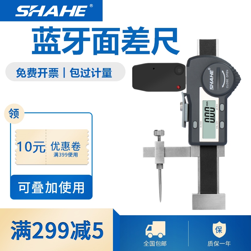 三和数显面差尺表断差规面差规0-150-20mm卡尺汽车模具检测段差规