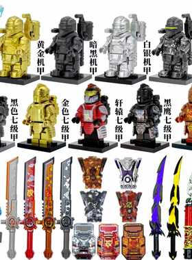 和平精英地铁逃生适用乐高积木人仔铁爪七级甲动力机甲玩具男孩