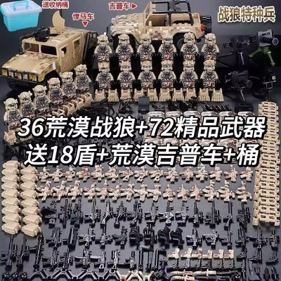 兼容乐高军事积木人仔特种兵幽灵