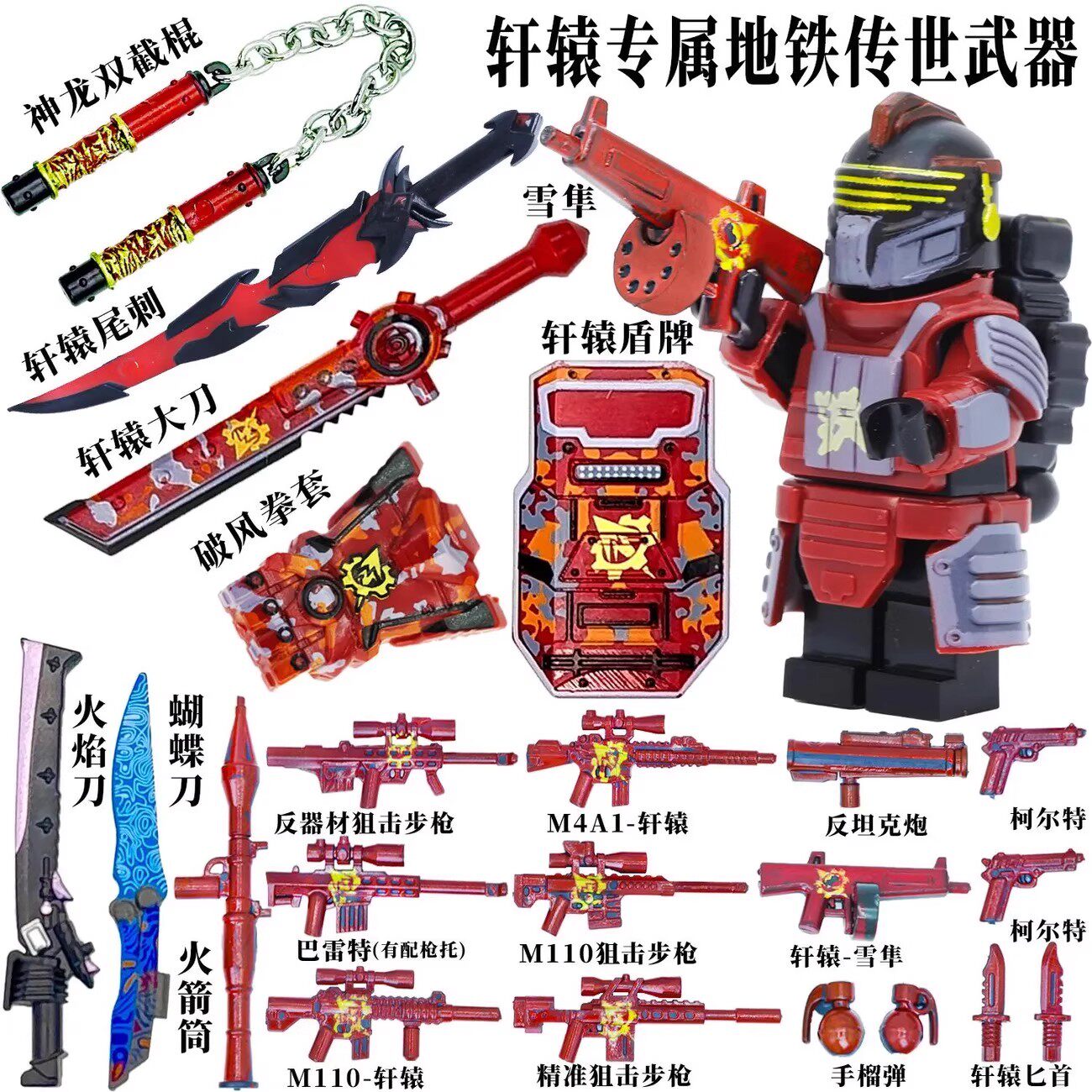 和平精英地铁逃生七级甲专属枪械