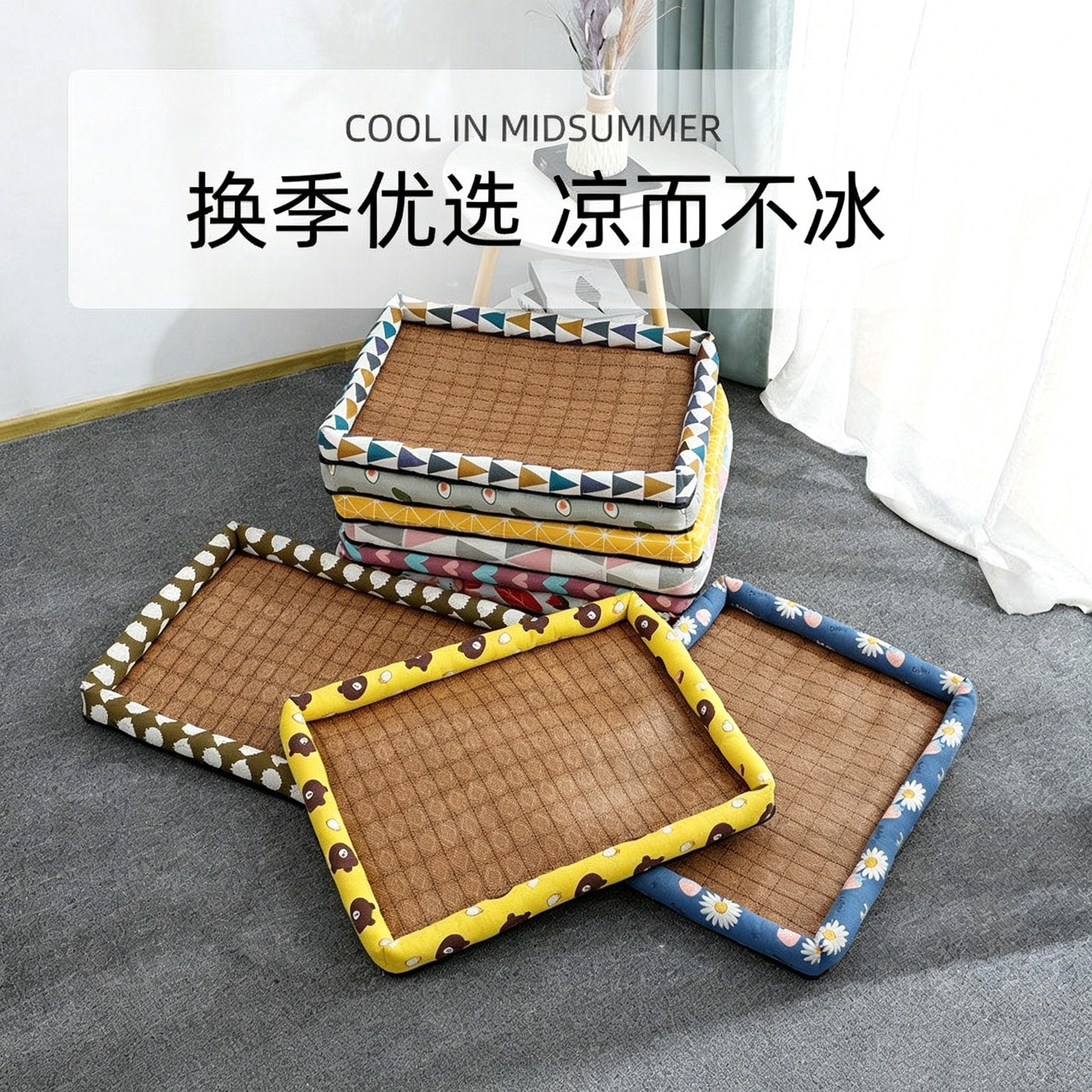 狗窝猫窝夏天凉席狗狗窝宠物用品泰迪小型中型犬狗床垫子四季通用