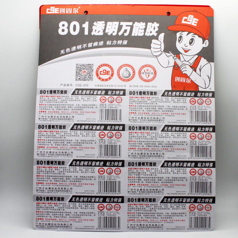 透明小支胶水801强力胶毛绒软性防水布胶专用粘鞋修补木工万能胶