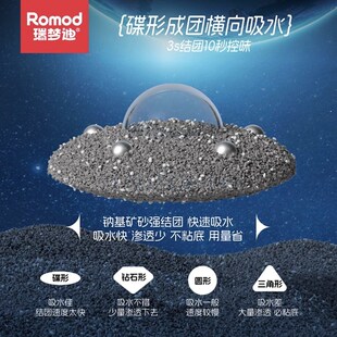 瑞梦迪天然钠基矿石猫砂低尘不粘底矿砂包邮小苏打除臭吸水结团