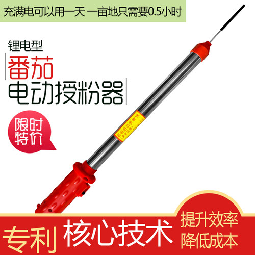 前窗电动授粉器大棚番茄小番茄子温室振动点花器锂电震动授粉器