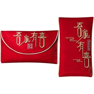 红包结婚专用布艺万元父母改口费敬茶喜字新款高档大红色包喜包订