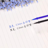 终结者小学生摩易擦0.5晶蓝色黑色全针管可擦中性笔替芯