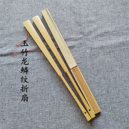 9 5寸水磨玉竹龙鳞纹翻轮扇骨文玩折叠扇子古典折扇工艺扇中国风