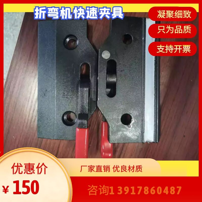 折弯机快夹配件高精度亚威爱克金方圆艾克数控夹压模具板夹具耐磨图片