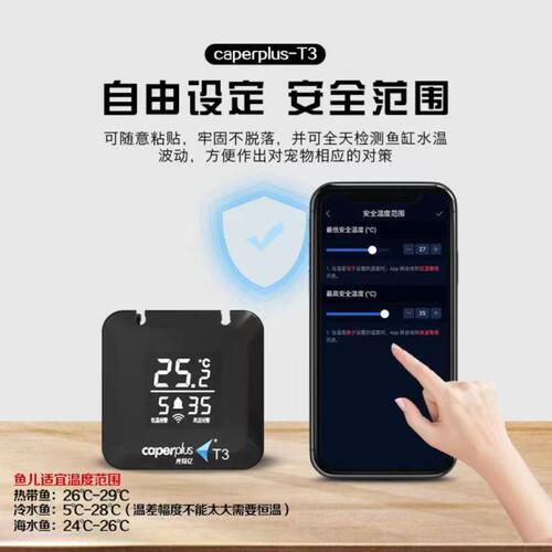 光特亿T3鱼缸智能温度计高精度显示屏缸内电子水温计水族养鱼专用