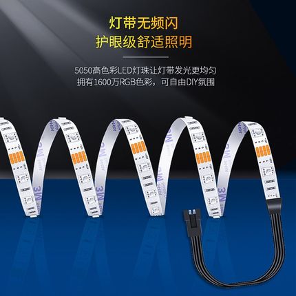 RGB灯带洞洞板氛围灯电竞房LED灯条12V七彩跑马电脑桌USB低压灯带