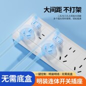 超薄明装 插座面板一体家用多孔位连体一开五孔带开关大功率二十孔