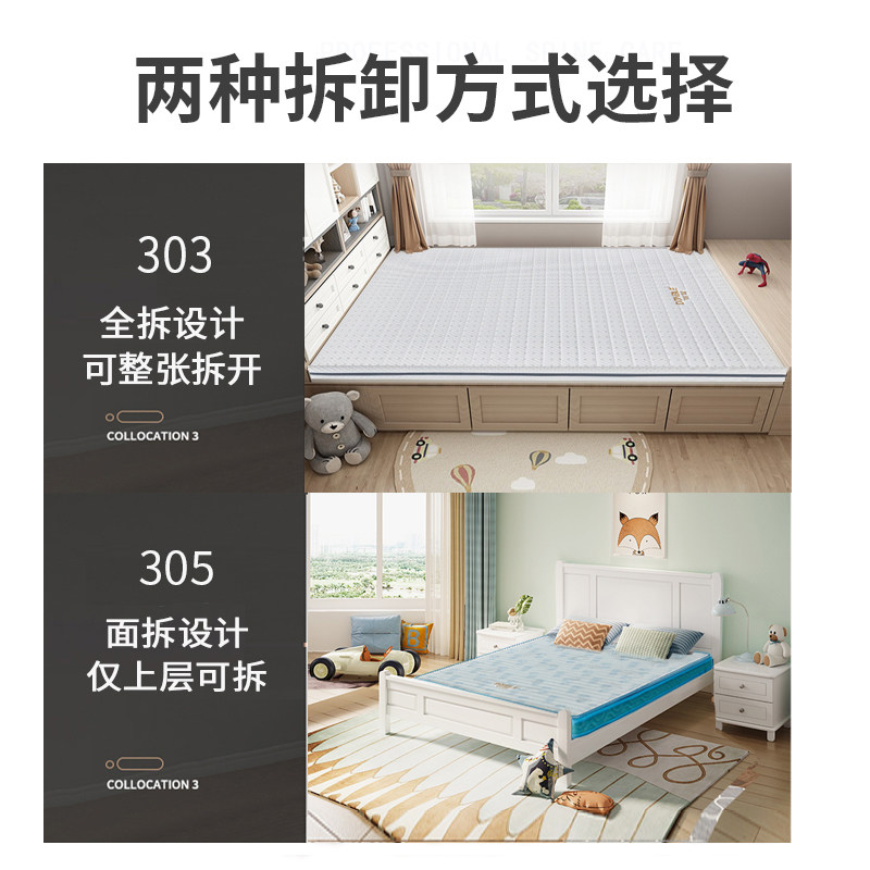 东宝床垫榻榻米上下铺椰棕垫儿童硬乳胶1.2m可拆薄款1.5m政府补贴图片