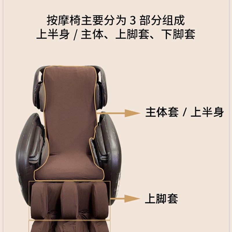 按摩椅套罩保护套椅子翻新盖布垫通用弹力布换新布套开机不取皮套