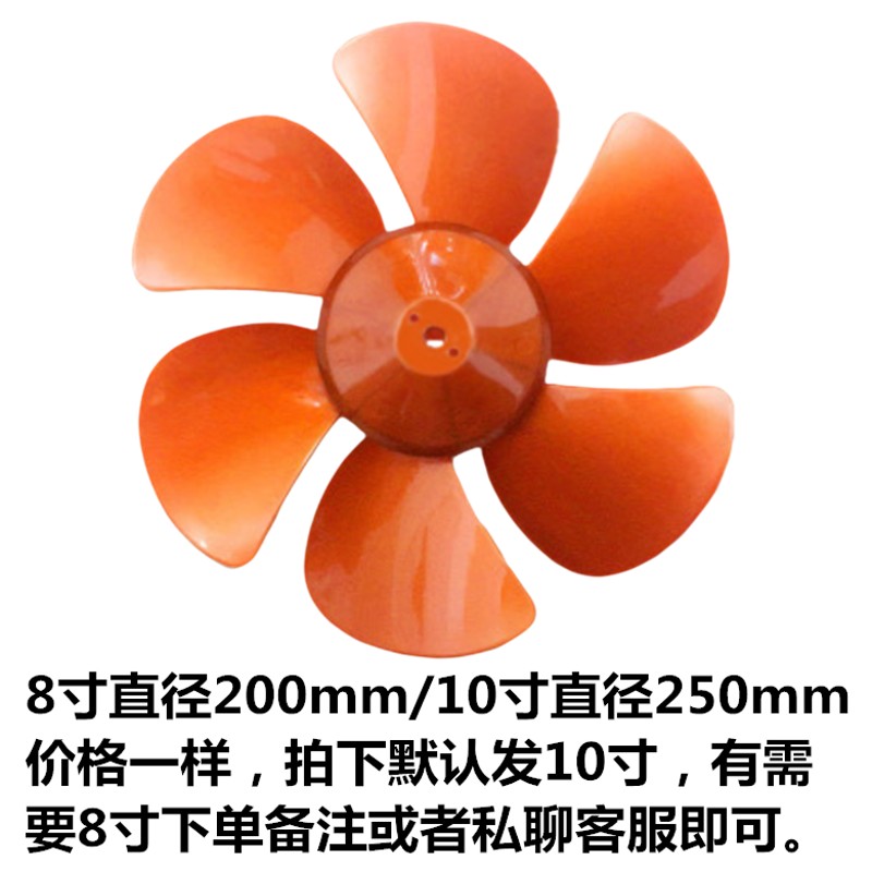 排气扇通用扇叶换气扇8寸/10寸风叶配件叶片200mm/250mm金色六叶