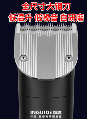 智感电推剪专业电推子理发器发廊理发店专用电剪推家用大人剃头发