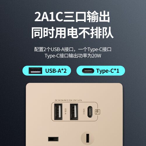 86型五孔带双USB插座智能设备充电头墙壁插座家用PD头手机充电