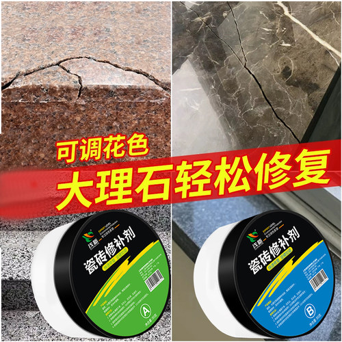 大理石修补膏坑洞石英石修复膏厨房台面裂缝开裂补地砖遮丑神器