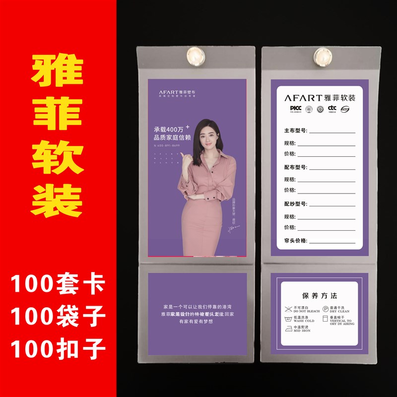 窗帘吊牌按扣价格标签袋布艺墙布标价签高档定做软装窗纱挂价格牌