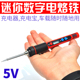 USB 家用电子维修可调温电洛铁焊锡锡焊 5V数字数显恒温电烙铁套装