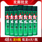 战狼定型喷雾发胶男士 头发蓬松造型啫喱水特硬持久清香干胶8瓶装