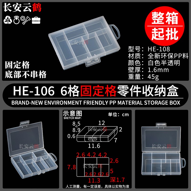 多格零件盒塑料透明小收纳盒工具配件迷你螺丝珠子电子元器件饰品