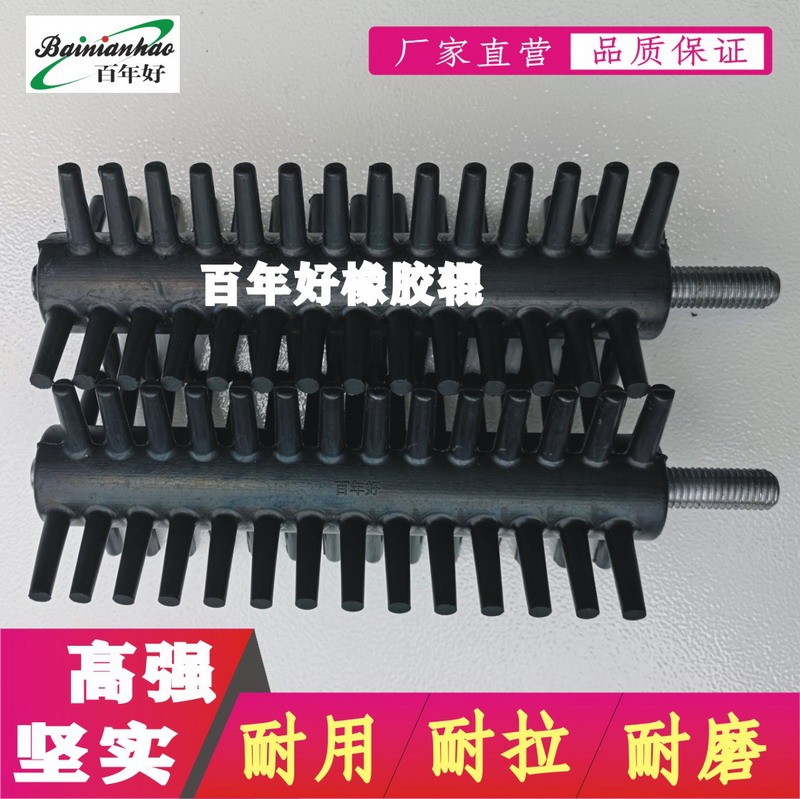 百年好新一代玫瑰鲜花除刺打刺去叶机专用橡胶毛刷滚轮辊轴图片