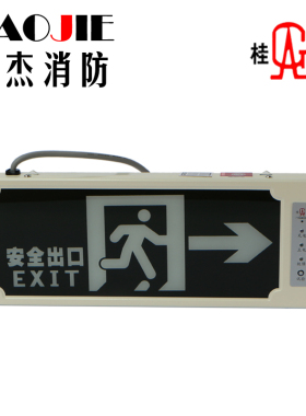 桂安牌消防应急标志灯具/消防指示灯/消防应急灯/疏散灯/新国标