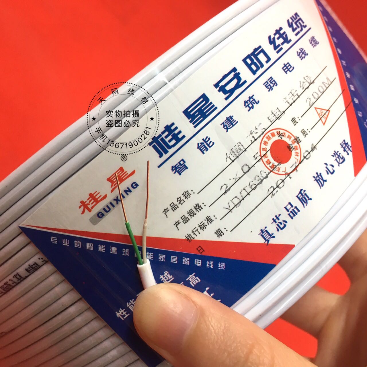 包邮国标全新料05二芯电话线2芯200米纯铜电话线两芯电话信号线缆