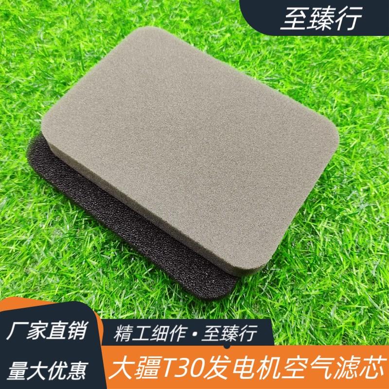 大疆农业植保无人机配件T30充电站发电机D9000i空气滤芯00000385