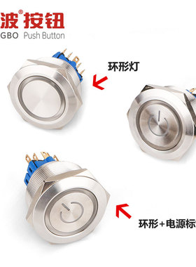 红波HBGQ30-11E金属按钮开关不锈钢圆形带灯自锁式自复位启动30mm