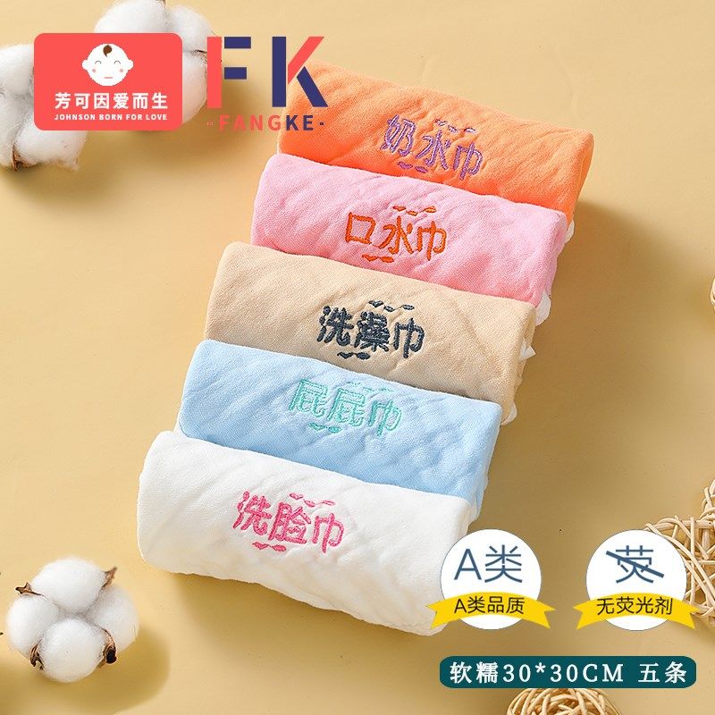 婴儿毛巾口水巾新生儿超软小方巾宝宝洗澡巾纱布巾儿童纯棉洗脸巾,婴童用品,口水巾,淘宝优惠券,粉丝福利购,淘宝优惠卷