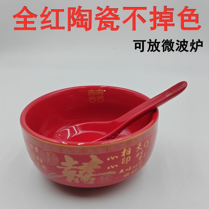 结婚10个装全红陶瓷碗大喜碗双面满花碗吃饭碗红勺子红筷子十套碗