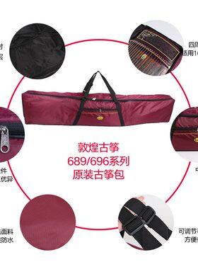 敦煌牌古筝包滑轮便携式加厚琴袋带轮子加固版163古筝箱包