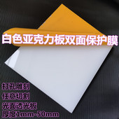 10mm透光扩散板加工 白色亚克力板定制有机玻璃板乳白塑料板2