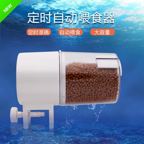 松宝鱼缸自动投喂器金鱼锦鲤饲料投食器水族箱智能定时自动喂食器