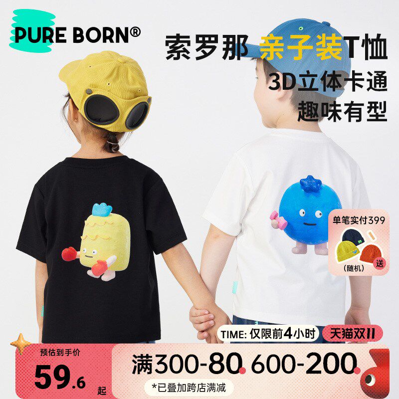 [亲子]博睿恩一家三口亲子装夏季薄男童女宝宝索罗那亲肤短袖T恤