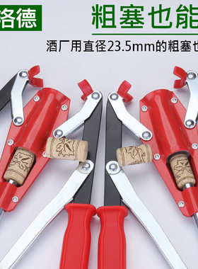 压塞机红酒软木塞压塞器手持双手柄便携葡萄酒瓶打塞器用设备工具