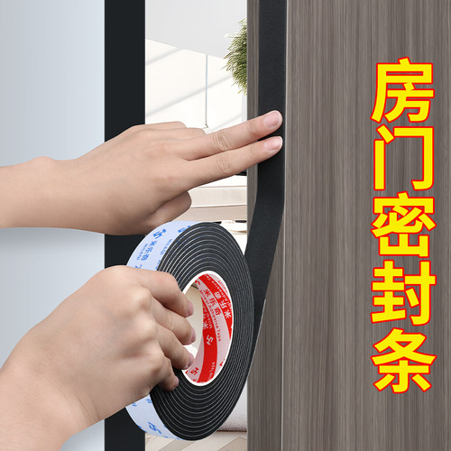 米乐奇隔音棉自粘门缝防风保暖防盗入户门框消音垫卧室房门密封条