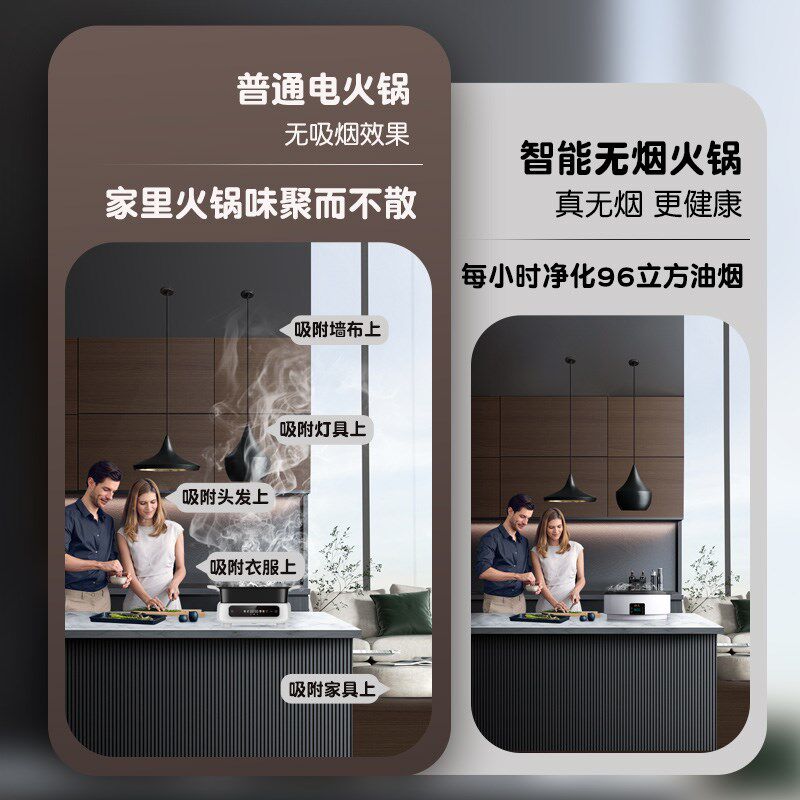 传火无烟电热火锅净化分体式鸳鸯锅家用不粘火锅涮烤多功能料理锅