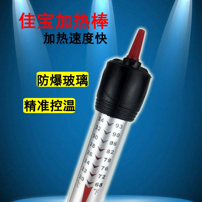 振华佳宝2010防爆加热棒自动恒温棒龟缸控温器鱼缸加温棒发热棒